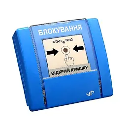 Пристрій ручного керування Артон РУПД-08 НЗ «Блокування» синій (10-00078)