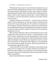 Надзвичайна гостинність. Як перевершити очікування клієнтів - Вілл Ґідера - мініатюра 5