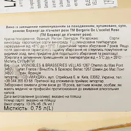 Вино Bergerie de l'Ocellet Rose Languedoc AOP, рожеве, сухе, 0,75 л - мініатюра 6