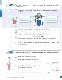 Хімія. Робочий зошит. 8 клас - мініатюра 5