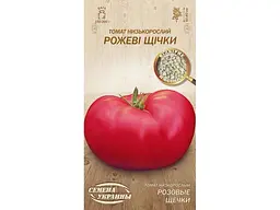 Томат низькорослий НАСІННЯ УКРАЇНИ (20 пачок) «Рожеві щічки» ОВ 0,1 г (рс)