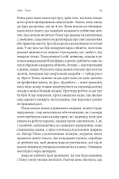 Біла смерть. Трилогія «Гельґі». Книга 1 - Раґнар Йонассон - мініатюра 14