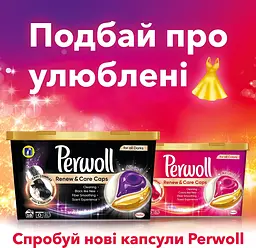 Капсули для делікатного прання Perwoll Renew для темних та чорних речей 12 шт. - мініатюра 3