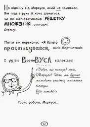 Том Гейтс. Усе дивовижно (мабуть). Книга 3 - Ліз Пічон (Ч696003У) - мініатюра 13