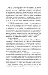 Держава - мініатюра 5