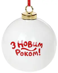 Набір керамічних куль "З Новим роком", 4 штуки Bona 8,2х8х9,7 см dec0008437 - мініатюра 2