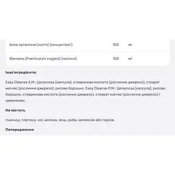 Детокс очищення організму Now Foods Easy Cleanse 2 баночки по 60 капсул - мініатюра 5