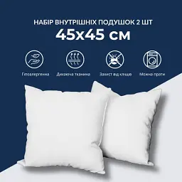 Подушка Ideia внутрішня мікрофібра 45 х 45 см 2 шт. (8-36039) - мініатюра 3