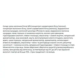Протеїнові батончики FitWin — 12 × 60 г Tiramisu - мініатюра 3