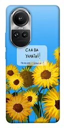Чохол Demsky Слава Україні для Oppo Reno 10