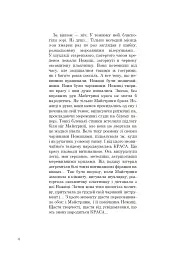 Дивовижний витинанковий світ - мініатюра 5