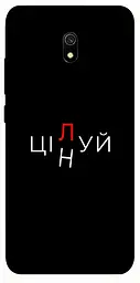 Чохол Demsky Цілуй/цінуй для Xiaomi Redmi 8a