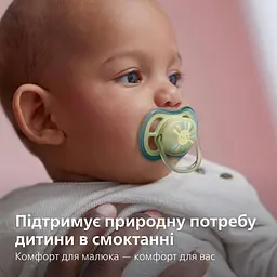 Набір для новонароджених Philips Avent  Natural Природний Потік Пляшечка 125 мл + Пустушка Ultra Air 0-6 міс.
(SCD837/10) - мініатюра 6