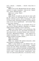 Розстріляне відродження. Куліш, Налепинська-Бойчук, Підмогильний, Падалка, Плужник, К. Поліщук, Свід - Валер'ян Підмогильний - мініатюра 9