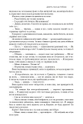 Хроніки Амбера. П’ятикнижжя Корвіна. Том 1 - мініатюра 15