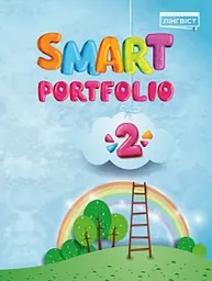 Smart Portfolio Book НУШ 2