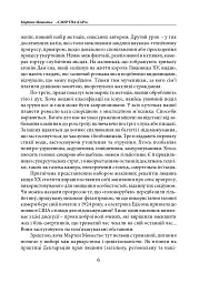 Смертна кара. Історія та види вищої міри покарання від початку часів до наших днів - мініатюра 5