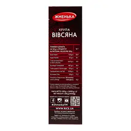Крупа вівсяна Жменька 200 г (903942) - мініатюра 4