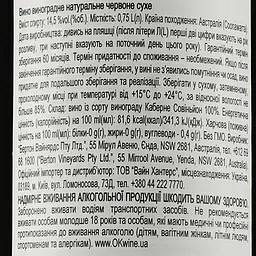 Вино Berton Vineyard Reserve Cabernet Sauvignon, червоне, сухе, 14,5% 0,75 л - мініатюра 3
