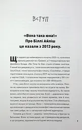 Біллі Айліш - мініатюра 5