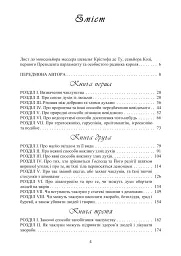 Про демономанію чаклунів - Жан Боден - мініатюра 2