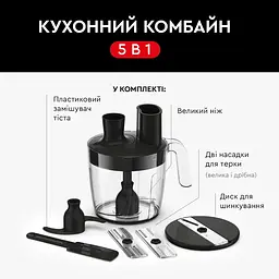 Блендер заглибний 9в1 Tefal InfinyForce Pro 1200 Вт чаша 800 мл чопер 500 мл спіралайзер турборежим сріблясто-чорний (HB95LD38) - мініатюра 6