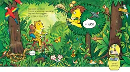 Ведмежаті час лягати - мініатюра 4