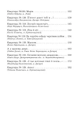 Чи бачать небеса котів - мініатюра 15