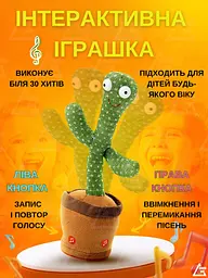 Інтерактивна іграшка великий співаючий танцюючий кактус іграшка повторюшка з підсвічуванням на USB D II + USB шнур Зелений - мініатюра 3