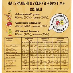 Цукерки Фрутім Тріо Смаків: груша, вишня, ананас натуральні 60 г - мініатюра 4