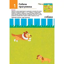 Кумон. Нумо клеїти! Дивовижні тварини. 2+ років - Kumon Toru (473717) - мініатюра 3