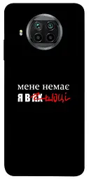 Чохол Demsky Я в шоці для Xiaomi Mi 10T Lite/Redmi Note 9 Pro 5G
