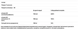 Вітамінно-мінеральний комплекс Dr. Mercola Кальцій з Вітамінами D3 і K2 30 капсул - мініатюра 3