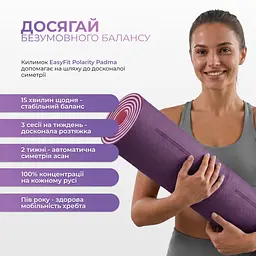 Килимок для йоги та фітнесу EasyFit Polarity Padma з ремнем - мініатюра 9
