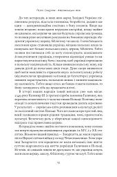 Американська мрія - мініатюра 12