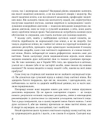 9 місяців щастя. Посібник для вагітних. Доповнене й оновлене видання - Олена Березовська - мініатюра 10