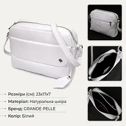 Жіноча сумка крос-боді із натуральної шкіри Grande Pelle 11650 біла - мініатюра 3