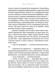 Дочка чарівниць - Дорота Тераковська - мініатюра 4