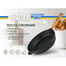 Сковорода Brizoll Optima чавунна з ручкою 280х60 мм (O2860-P) - мініатюра 4