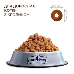 Сухий корм для котів Club 4 Paws Premium з кроликом 300 г - мініатюра 6