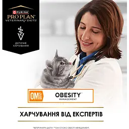 Набір вологого корму для дорослих котів Purina Pro Plan Veterinary Diets OM Obesity Management St/Ox для схуднення з куркою (10 x 85 г)  - мініатюра 9