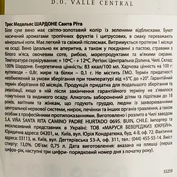 Вино Santa Rita Tres Medallas Chardonnay, біле, сухе, 13,5%, 0,75 л - мініатюра 4