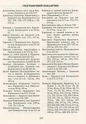 Руська (Волинська) Метрика. Книга за 1569-1572, 1574 роки - Петро Кулаковський - мініатюра 8