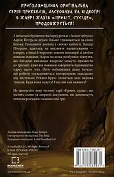 Привіт, сусіде. Книга 5: Фатальні помилки - мініатюра 2
