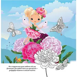 Книга-розмальовка Талант Квіткові феї Півонія - мініатюра 3