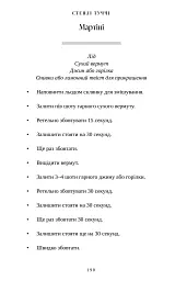 Смак. Мої історії про життя та їжу. Readeat limited edition - Стенлі Туччі