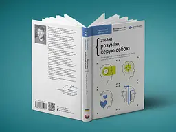Комплект Рік особистої ефективності + Аудіокнижка - мініатюра 10