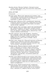Декамерон - мініатюра 12