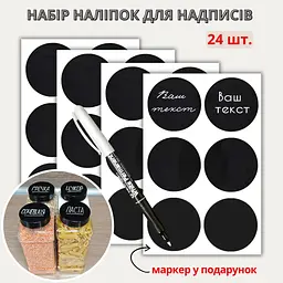 Наліпки на банки для круп та спецій (24 шт.) + маркер - мініатюра 2