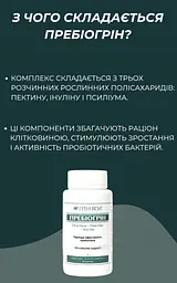 Пребіогрін 90 капсул Грін-Віза - мініатюра 6